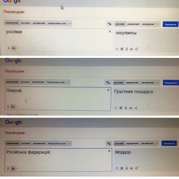Google Translate назвав Росію Мордором, а росіян - окупантами