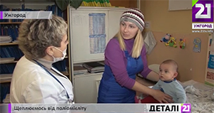 В Ужгороді стартував третій етап щеплювальної кампанії від поліомієліту (ВІДЕО)