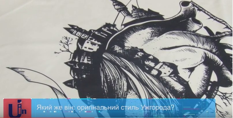 Креативні групи створюють стиль для Ужгорода через комікс, графічний роман та сучасний біт міста (ВІДЕО)