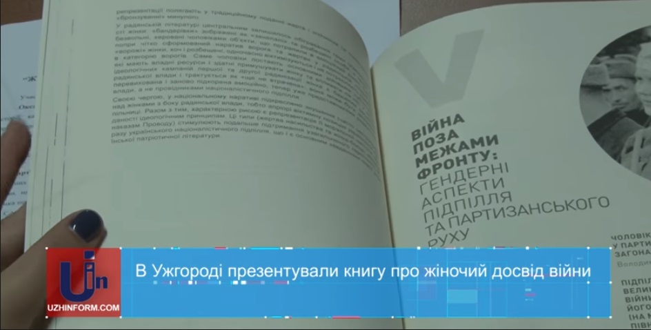 В Ужгороді презентували книжку про жіночий досвід війни (ВІДЕО)
