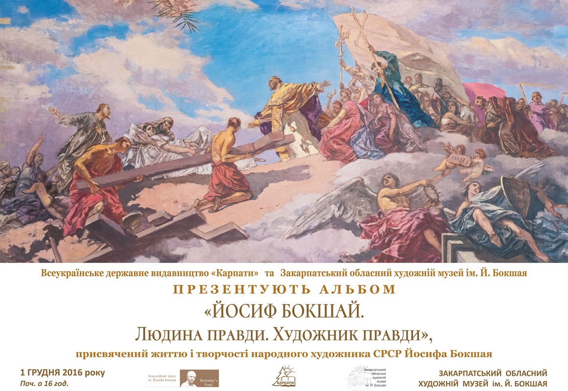 В Ужгороді презентують художній альбом, виданий на честь 125-річчя Йосипа Бокшая