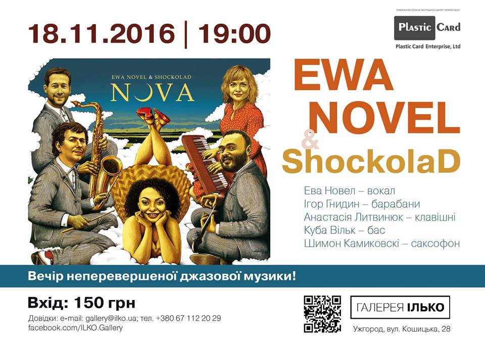 В Ужгороді презентують джазовий "Nova"-результат польсько-української музичної співпраці