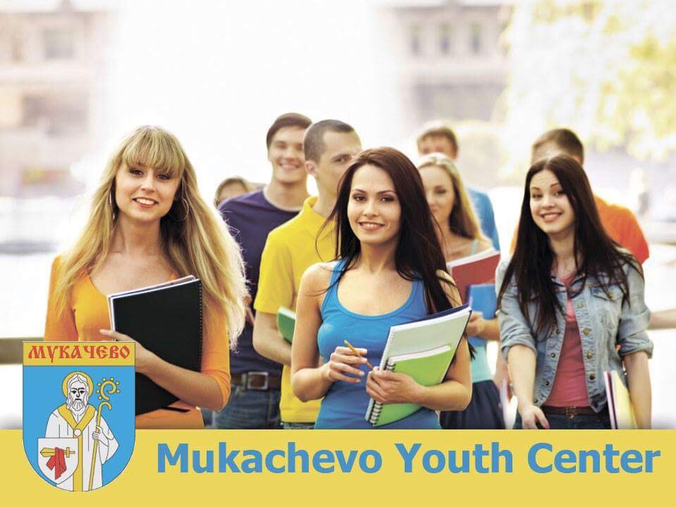 У Мукачеві створюють перший на Закарпатті молодіжний центр