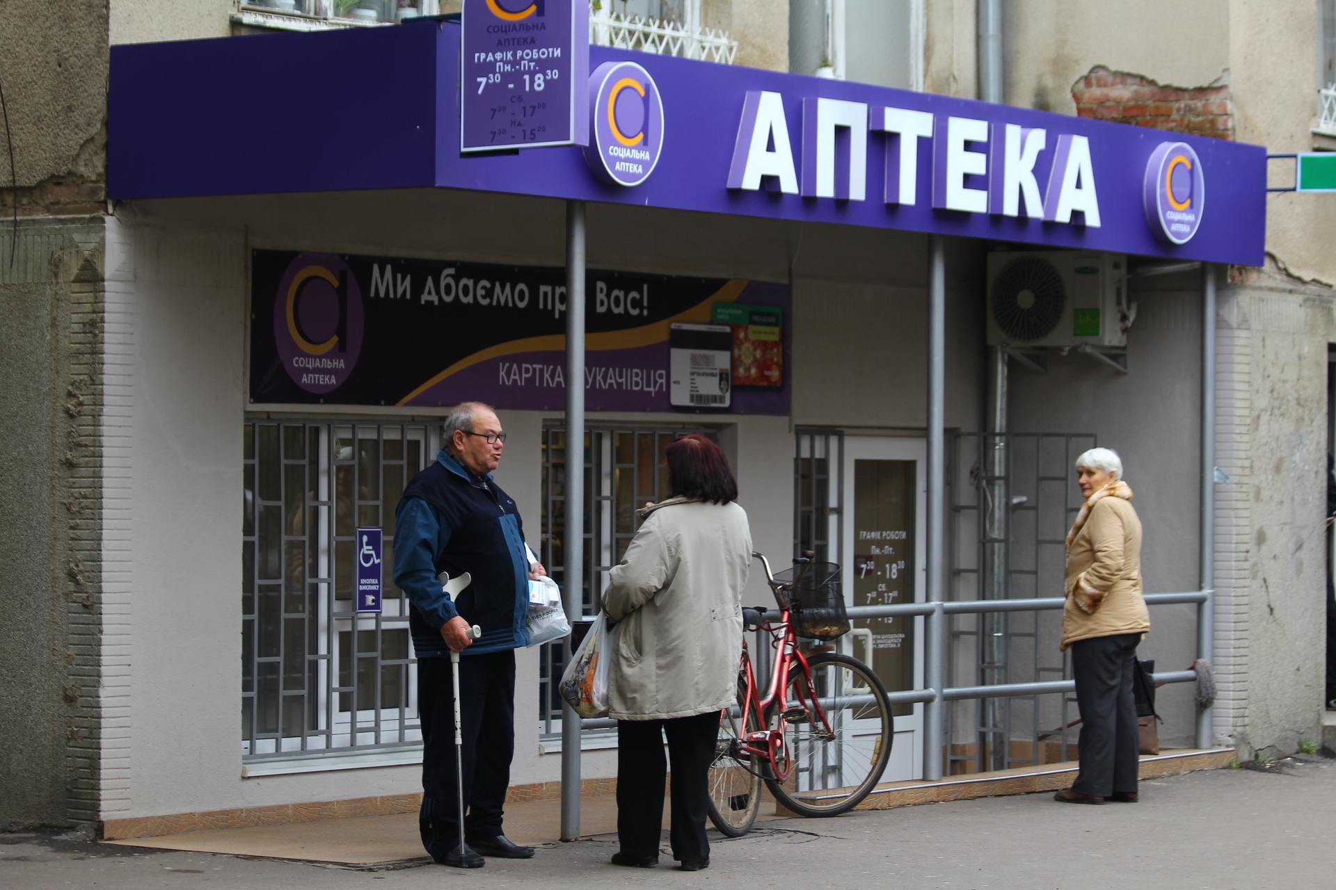 "Соціальна атпека" в Мукачеві видала ліків за пільговими рецептами на 5,3 млн грн