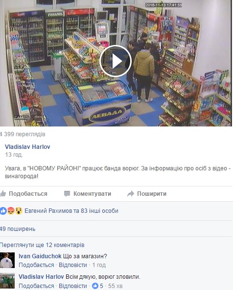 Крадіїв із магазину в Ужгороді, котрих у "роботі гуртом" зафіксувала відеокамера, зловили