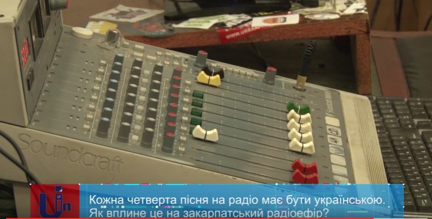 Кожна четверта пісня на радіо має бути українською. Як вплине це на закарпатський радіоефір? (ВІДЕО)