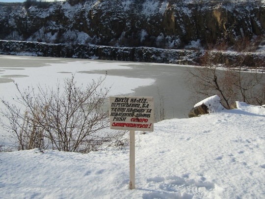 ФОТОФАКТ. Поблизу водойм в Ужгороді з'явилися "зимові" попереджувальні таблички