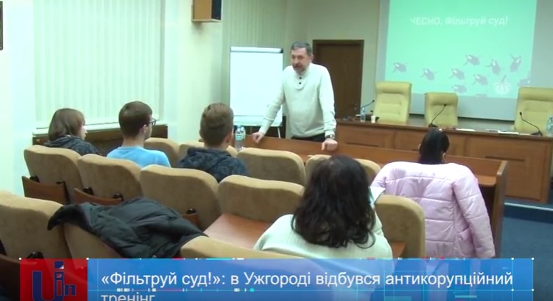 На антикорупційному тренінгу в Ужгороді навчали "фільтрувати суд" (ВІДЕО)