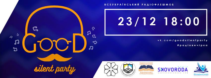 Обласна бібліотека в Ужгороді розпочне естафету всеукраїнського радіофлешмобу "Good Silent Party"