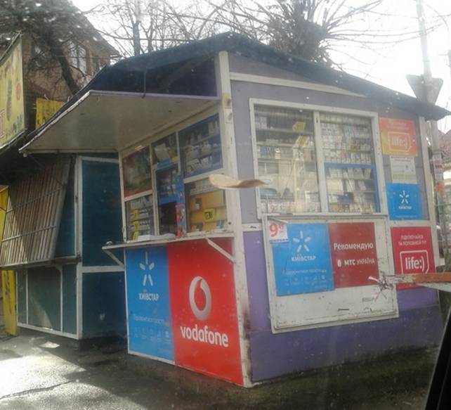 У Сваляві оштрафували продавця кіоску за продаж сигарет неповнолітньому 
