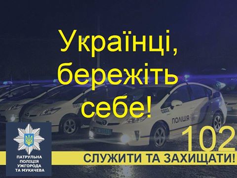 За останню добу в Ужгороді та Мукачеві трапилося 7 автоаварій, 2 – з потерпілими