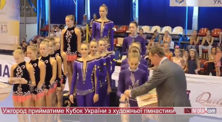 Ужгород прийматиме Кубок України із художньої гімнастики (ВІДЕО)