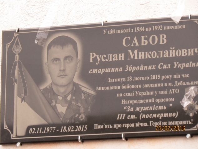 У Великому Березному освятили меморіальну дошку на честь полеглого під Дебальцевим Руслана Сабова (ФОТО)