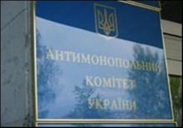 Закарпатські "антимонопольники" оштрафували майже на 1 млн грн "медичні" підприємства з Полтави та Одеси за антиконкурентні дії 