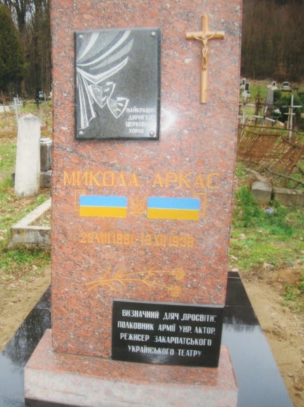До 77-річчя Карпатської України у Хусті урочисто відкрили пам’ятник Миколі Аркасу (ФОТО)
