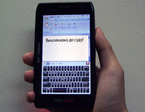 Торік апеляційним судом Закарпатської області було розіслано майже 1 тис SMS-повісток