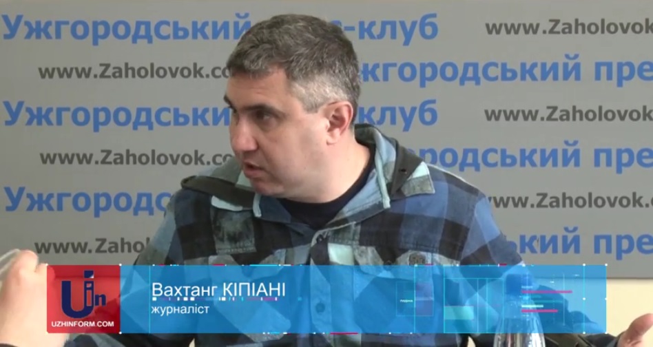 Вахтанг Кіпіані в Ужгороді анонсував свій спецпроект про Карпатську Україну (ВІДЕО)