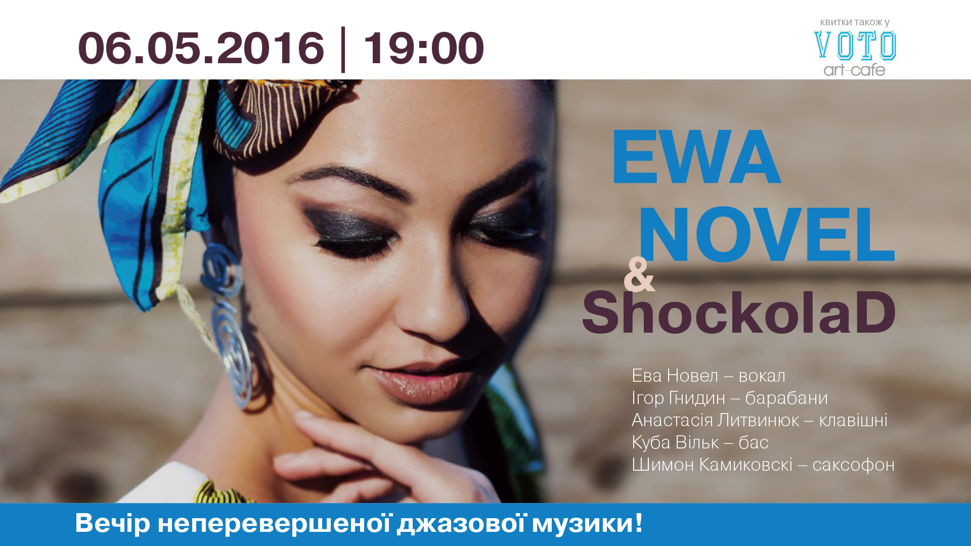 В Ужгород із джазовим концертом завітає гурт ShockolaD та співачка Ева Новел