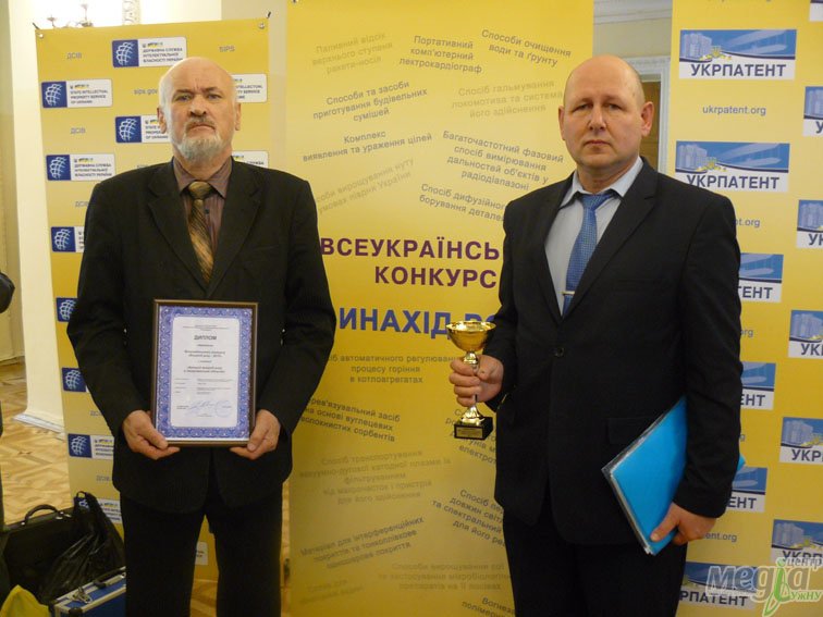 Професори УжНУ перемогли у Всеукраїнському конкурсі "Винахід року"