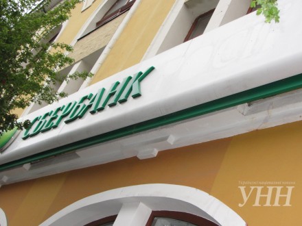 Вивіски “Сбербанку Росії” демонтували в Ужгороді самостійно, а не через Москаля (ФОТО)