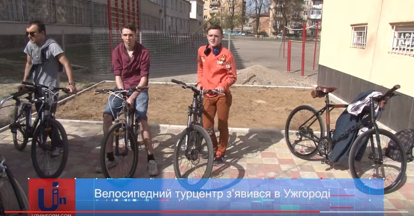 В Ужгороді запрацював туристичний велоцентр (ВІДЕО)