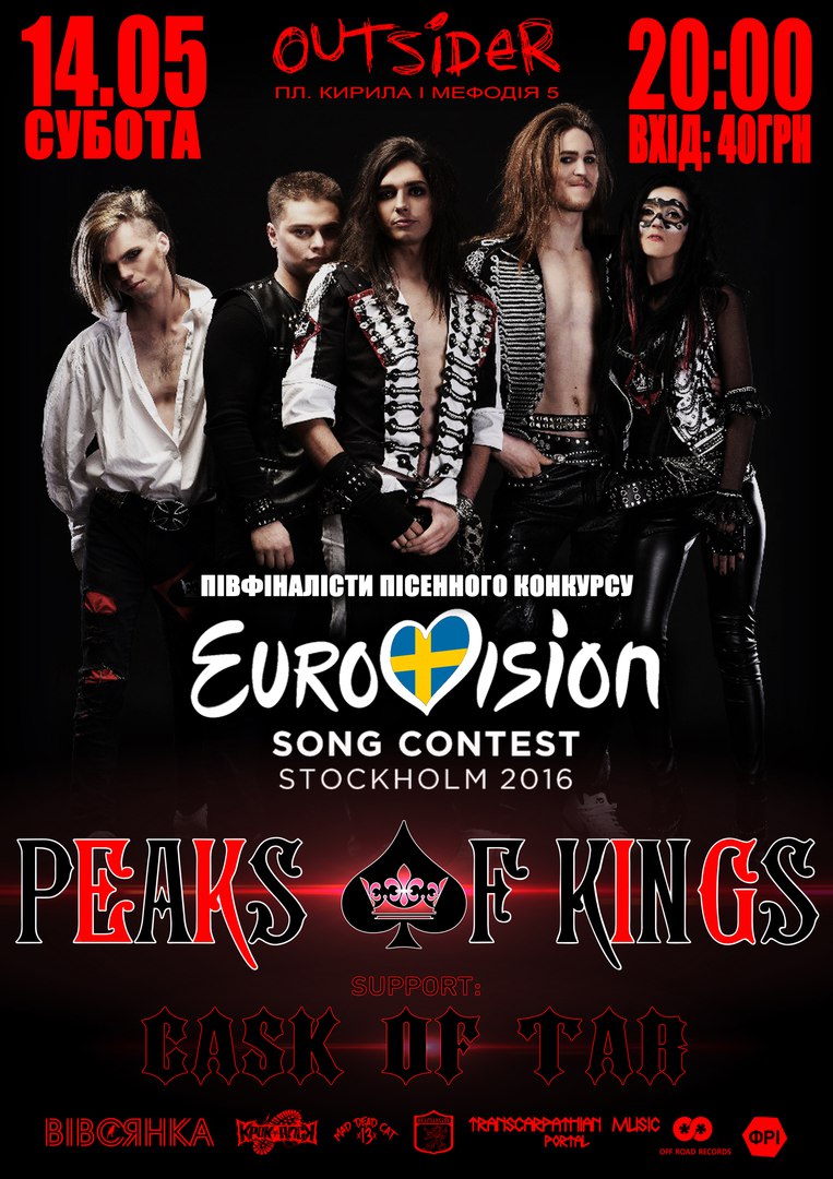 Глем-рокери "Peaks of Kings", що були півфіналістами Євробачення, вперше наживо гратимуть в Ужгороді (ВІДЕО)