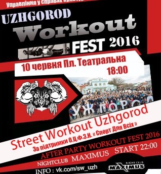 На "Workout Fest 2016" в Ужгороді чекають на найсильніших атлетів України, Словаччини й Угорщини та рекордсмена з відтискань на брусах