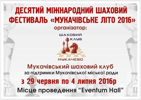 У Мукачеві на міжнародному фестивалі встановлять рекорд з одночасної гри в шахи
