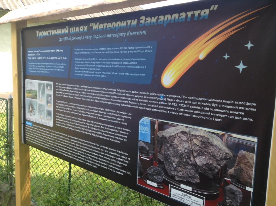 На Закарпатті гості можуть прогулятися туристичним шляхом "Метеорити Закарпаття" (ФОТО)