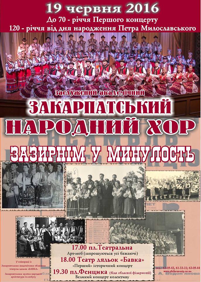 "Повернення в минуле" з історичним концертом Закарпатський народний хор підсилить вбранням і світлинами (ВІДЕО)