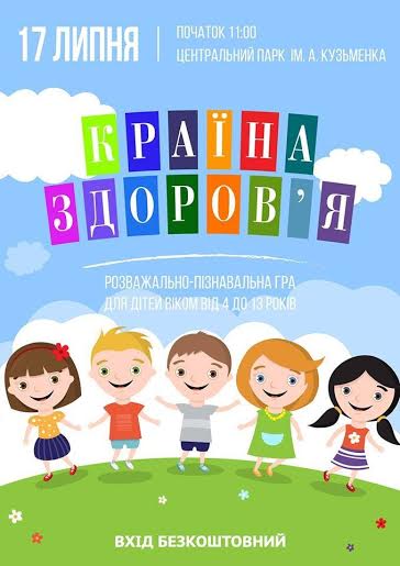 У Мукачеві для малечі організують "Країну здоров’я"
