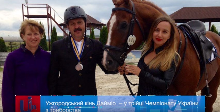 Ужгородський кінь Дайміо – у трійці Чемпіонату України з триборства (ВІДЕО)