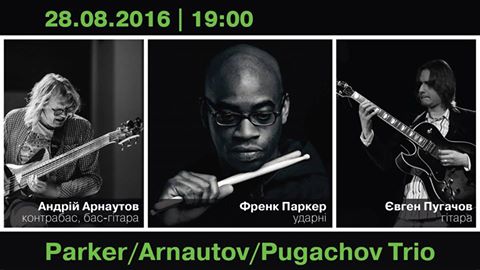 У неділю в Ужгороді буде джазовий вечір від "Parker/Arnautov/Pugachov Trio"