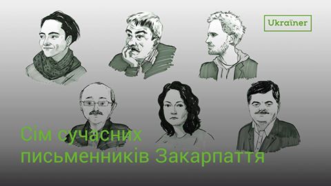 Ukraїner про сім сучасних письменників Закарпаття