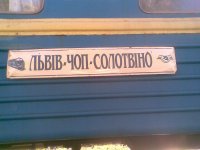 На залізниці розглядають можливість збільшення вагонів у поїзді Львів-Солотвино