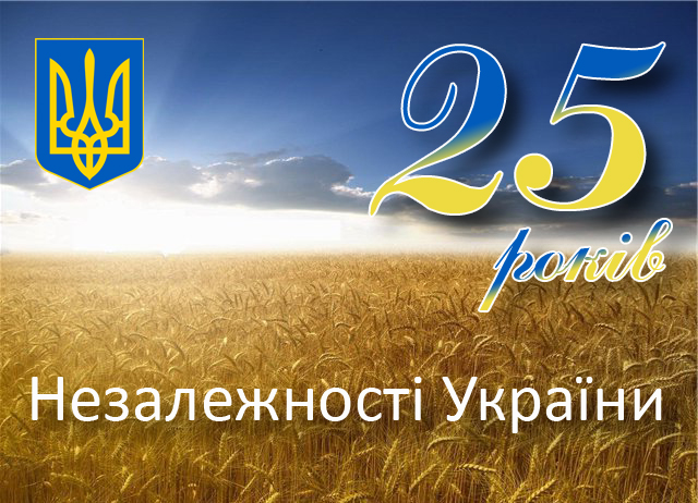 В Ужгороді за "круглим столом" дискутуватимуть про чверть століття української незалежності