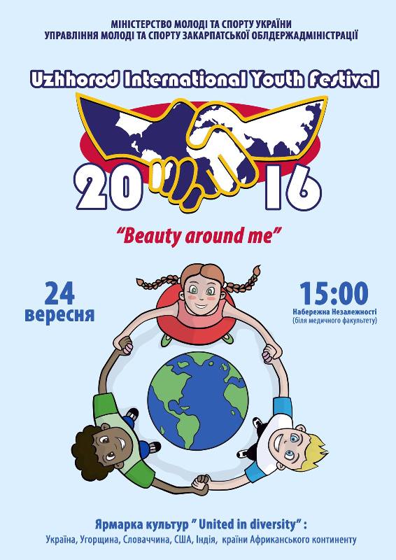 В Ужгороді влаштовують "Ярмарок культур"