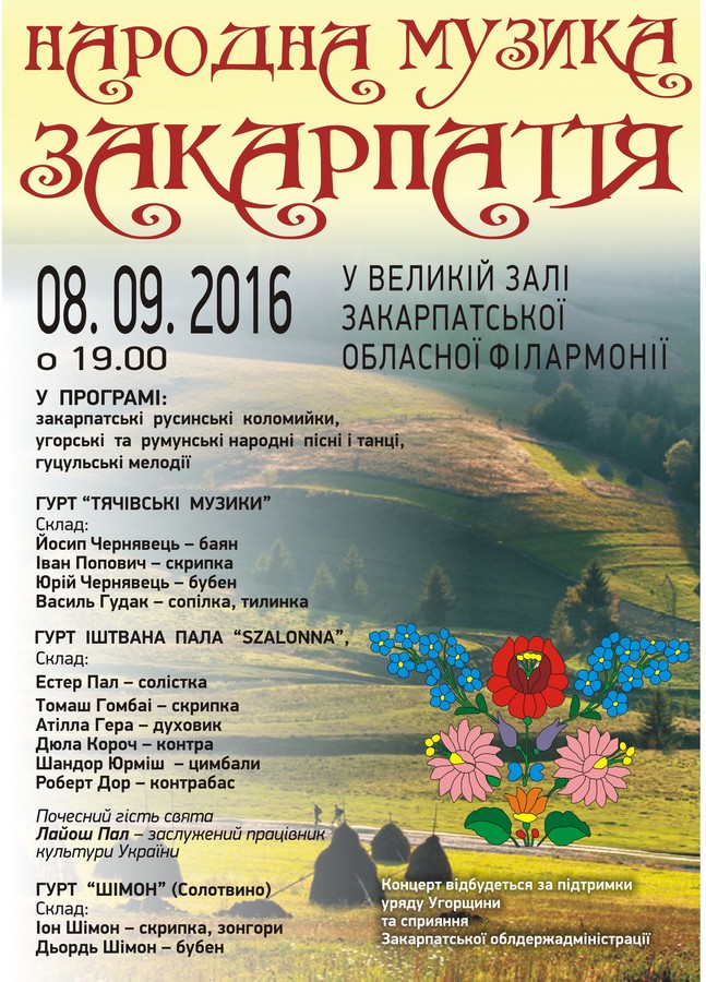 Угорський гурт "SZALONNA" виступить в Ужгороді із завершальним концертом у рамках закарпатського турне