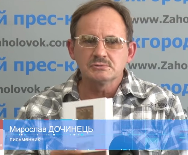 "Шевченківський" Дочинець презентував в Ужгороді свого "Мафтея" (ВІДЕО)