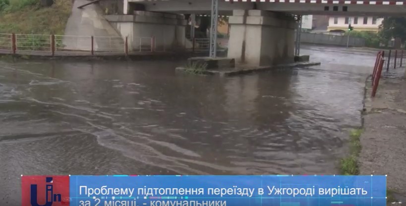 Зі "зливовими" підтопленнями переїзду в Ужгороді боротимуться встановленням каналізаційно-насосної станції (ВІДЕО)