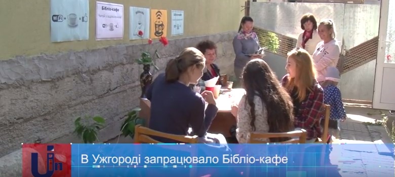 У переддень Всесвітнього дня бібліотек в Ужгороді облаштували "Бібліо-кафе" (ВІДЕО)