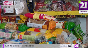 Хліб, гречка та макарони на Закарпатті –  найдорожчі в Україні (ВІДЕО)