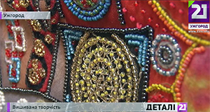 Унікальну вишивку ужгородської майстрині купують не лише в Україні, а й за закордоном (ВІДЕО)