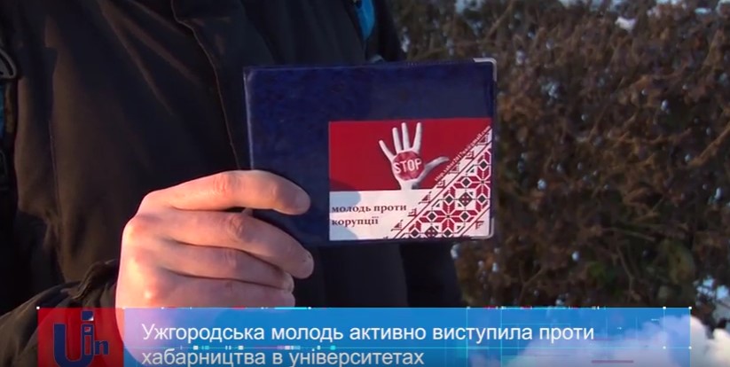 Молодь в Ужгороді активно засудила корупцію та запустила тематичний флешмоб (ВІДЕО)
