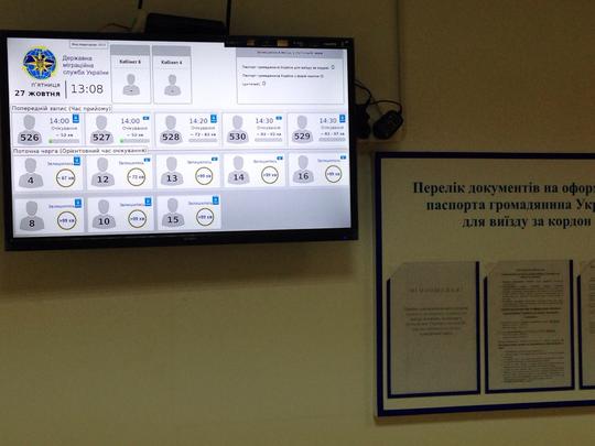 Електронна черга на отримання закордонних паспортів у Мукачеві наразі діє в тестовому режимі