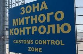 Закарпатські митники викрили відоме на весь світ українське підприємство на підробці документів