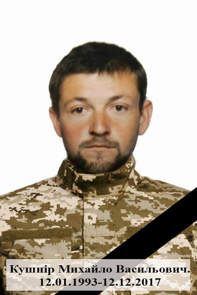 На Берегівщині сьогодні прощатимуться із полеглим в російсько-українській війні Михайлом Кушніром