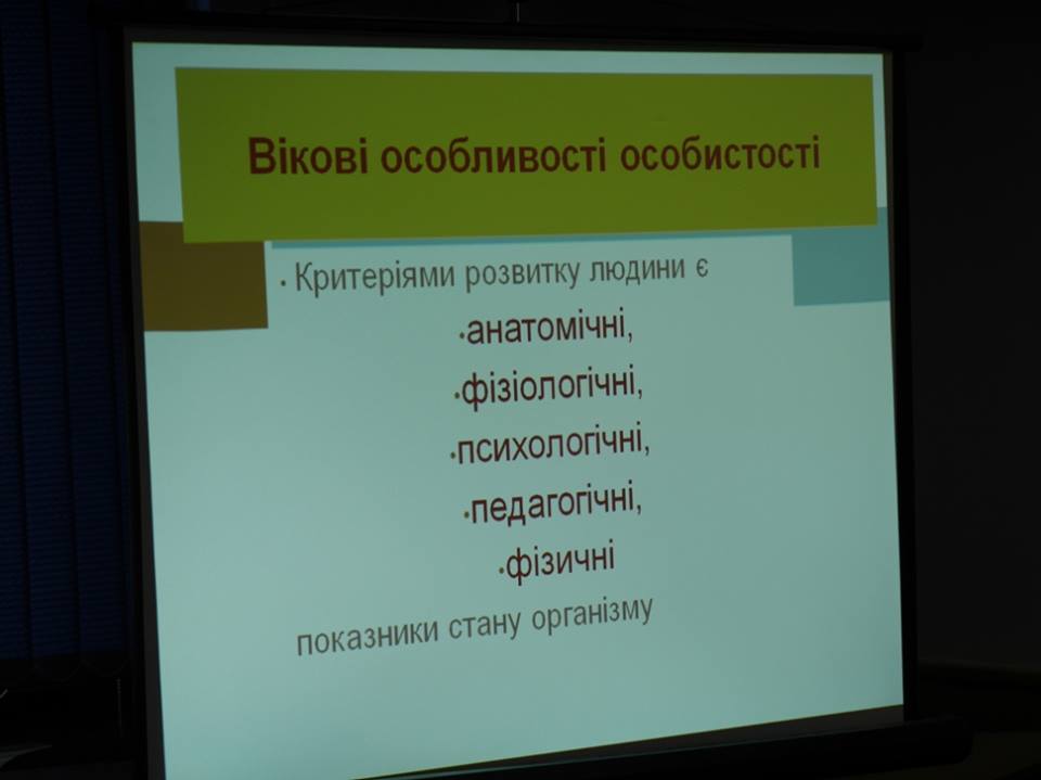 В Ужгороді на семінарі говорили про вік, вікові кризи та вікову дискримінацію (ФОТО)