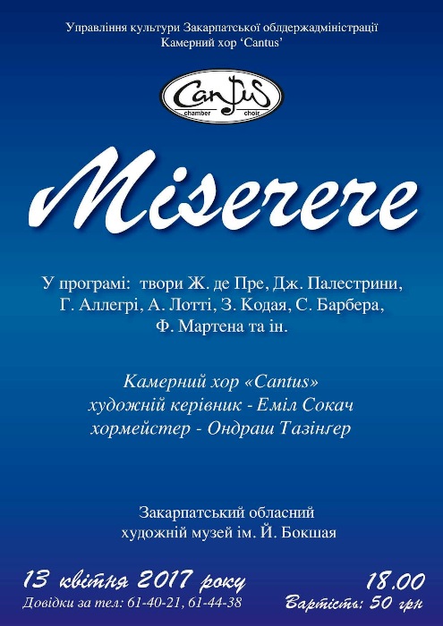 У виконанні хору Cantus в Ужгороді в четвер звучатиме концерт духовної музики Miserere 