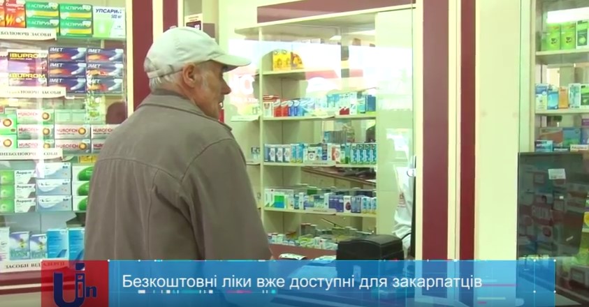 Безкоштовні ліки доступні на Закарпатті у понад 200 аптеках (ВІДЕО)